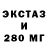 Экстази VHQ SportArt