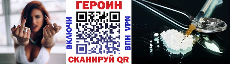 ГЕРОИН хмурый  Краснообск 