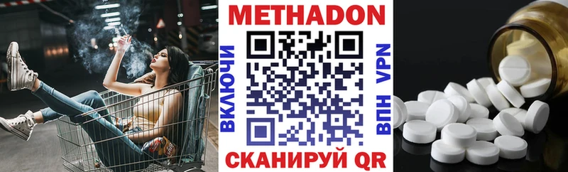 Метадон VHQ  Краснообск 