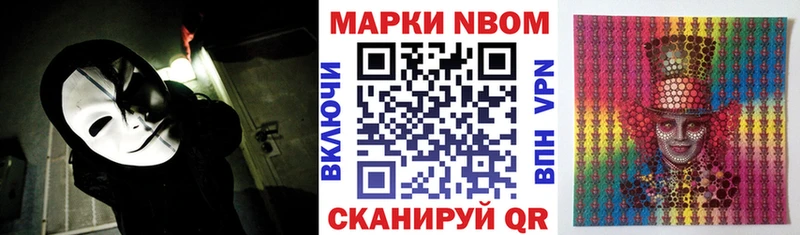 что такое   Краснообск  MEGA зеркало  Марки NBOMe 1500мкг 