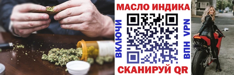 ТГК THC oil Краснообск